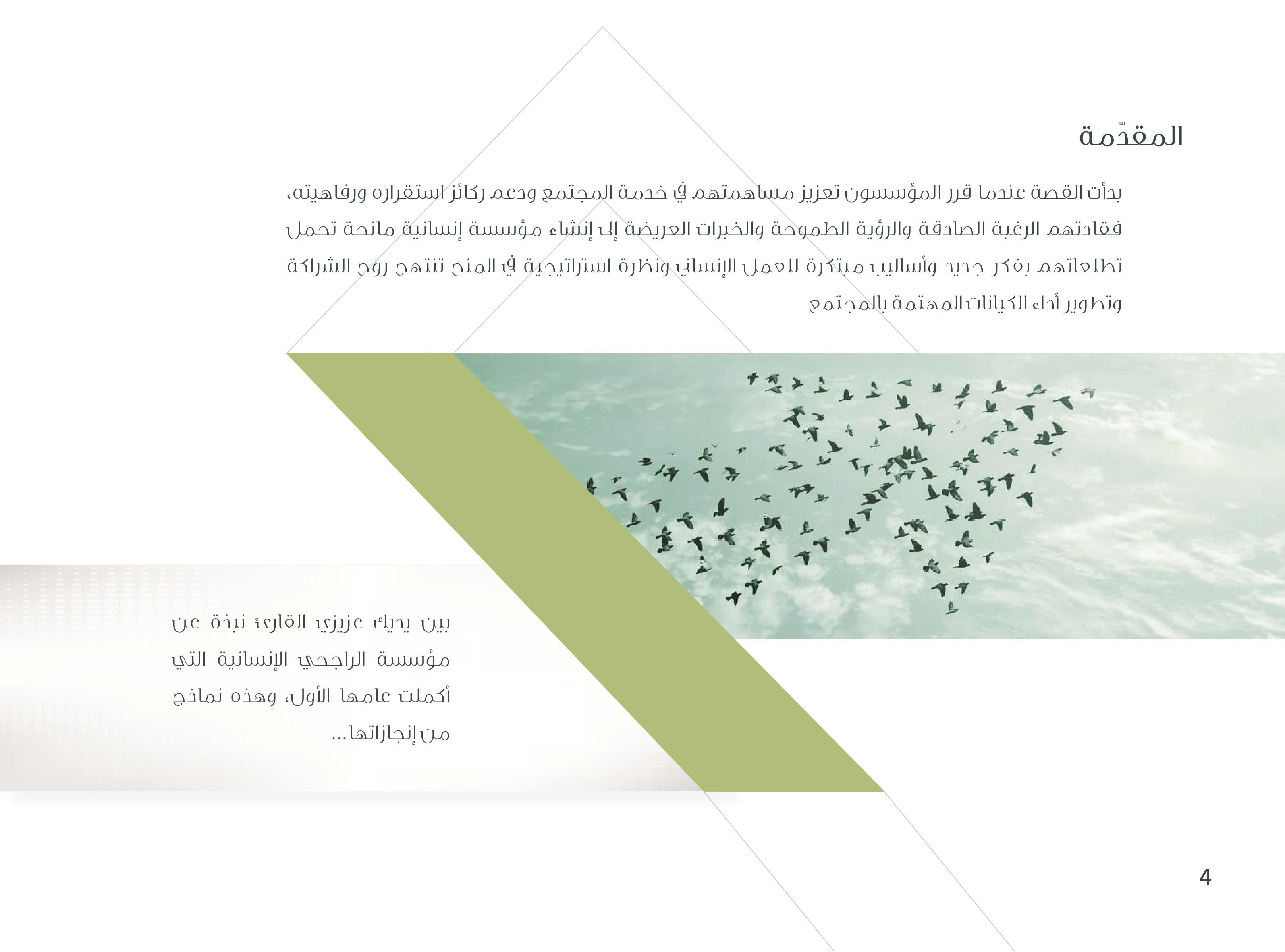 صورة شريط أودو