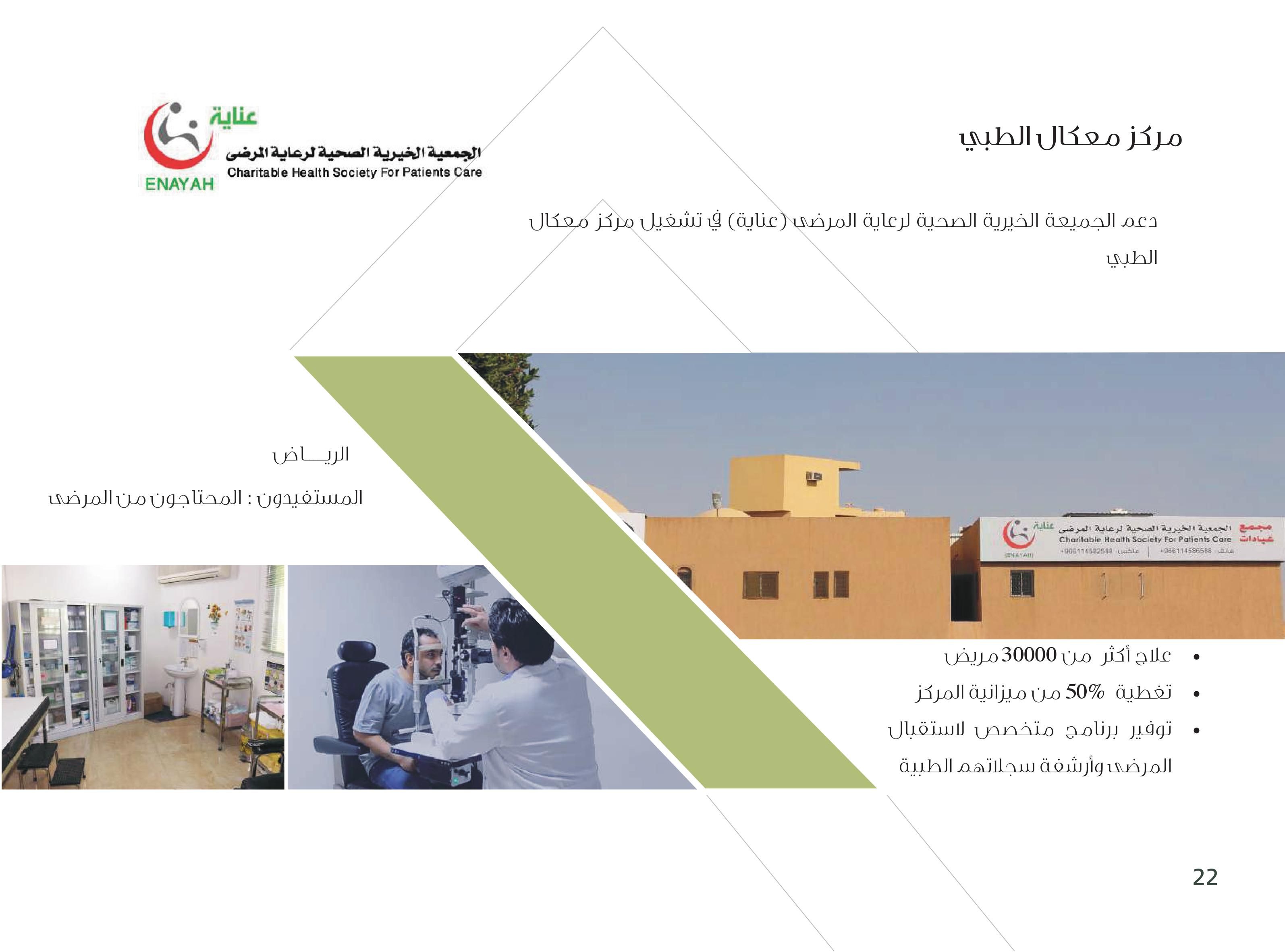 صورة شريط أودو