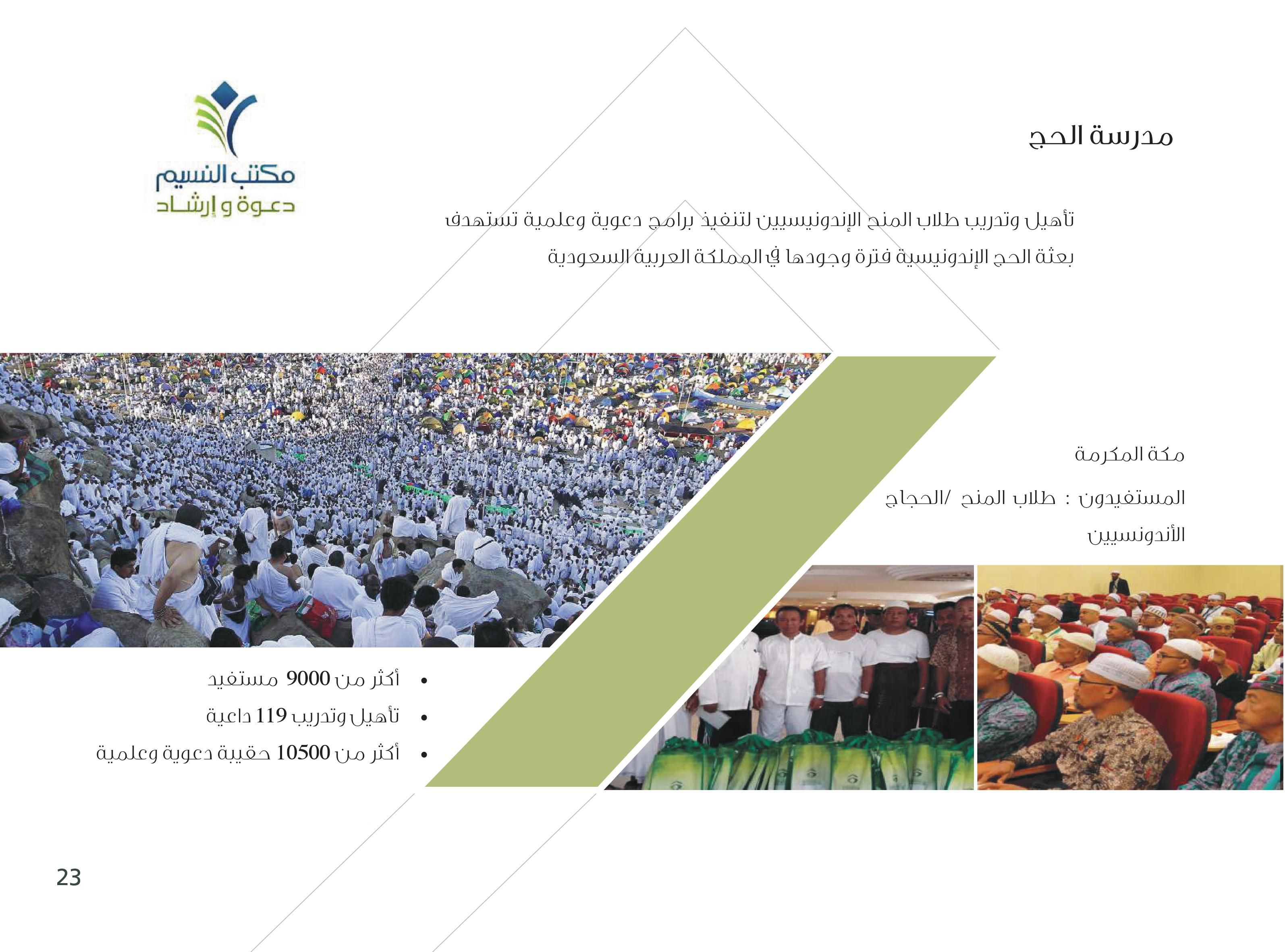 صورة شريط أودو