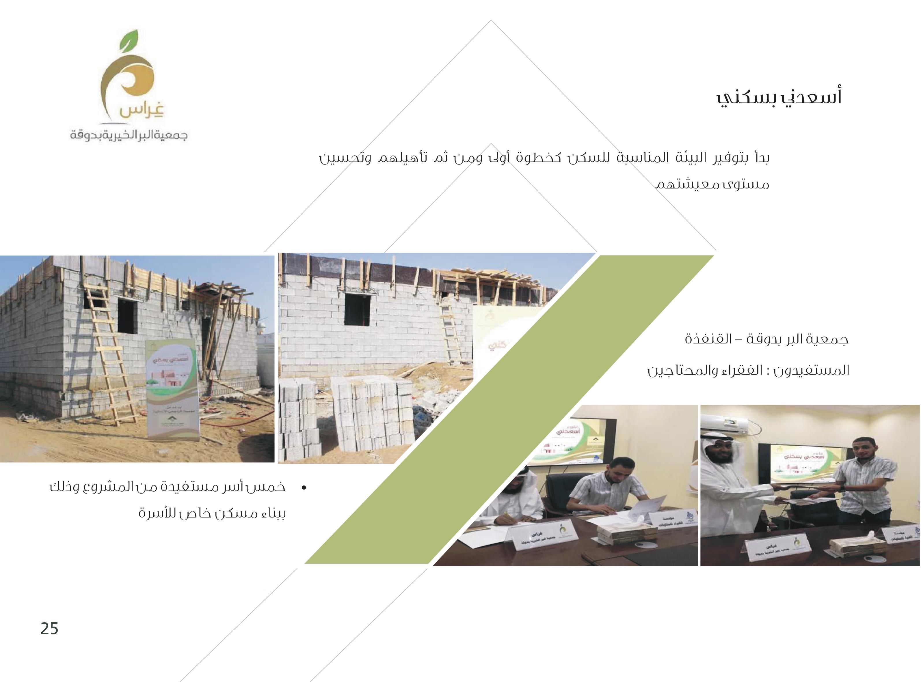 صورة شريط أودو