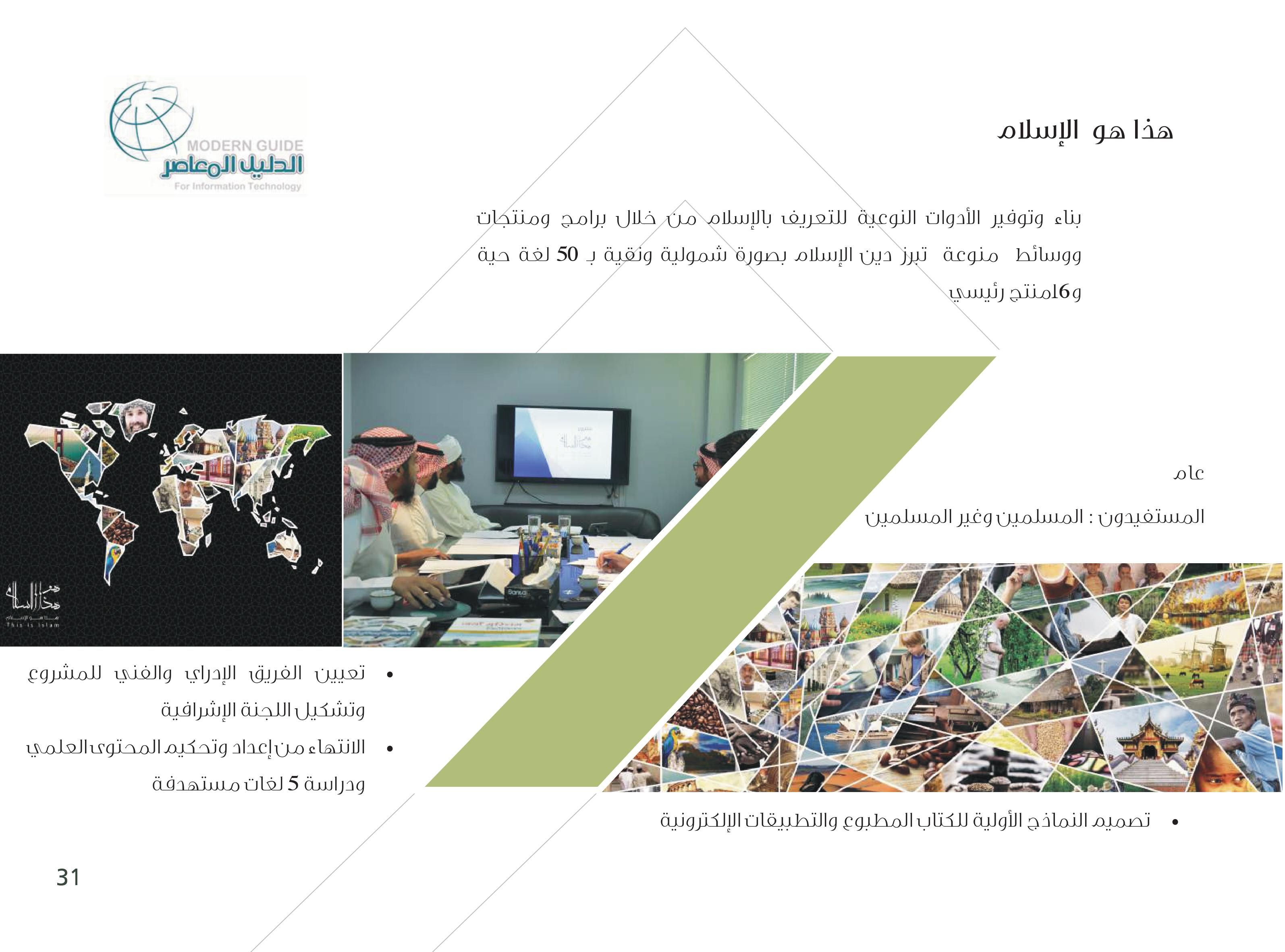 صورة شريط أودو