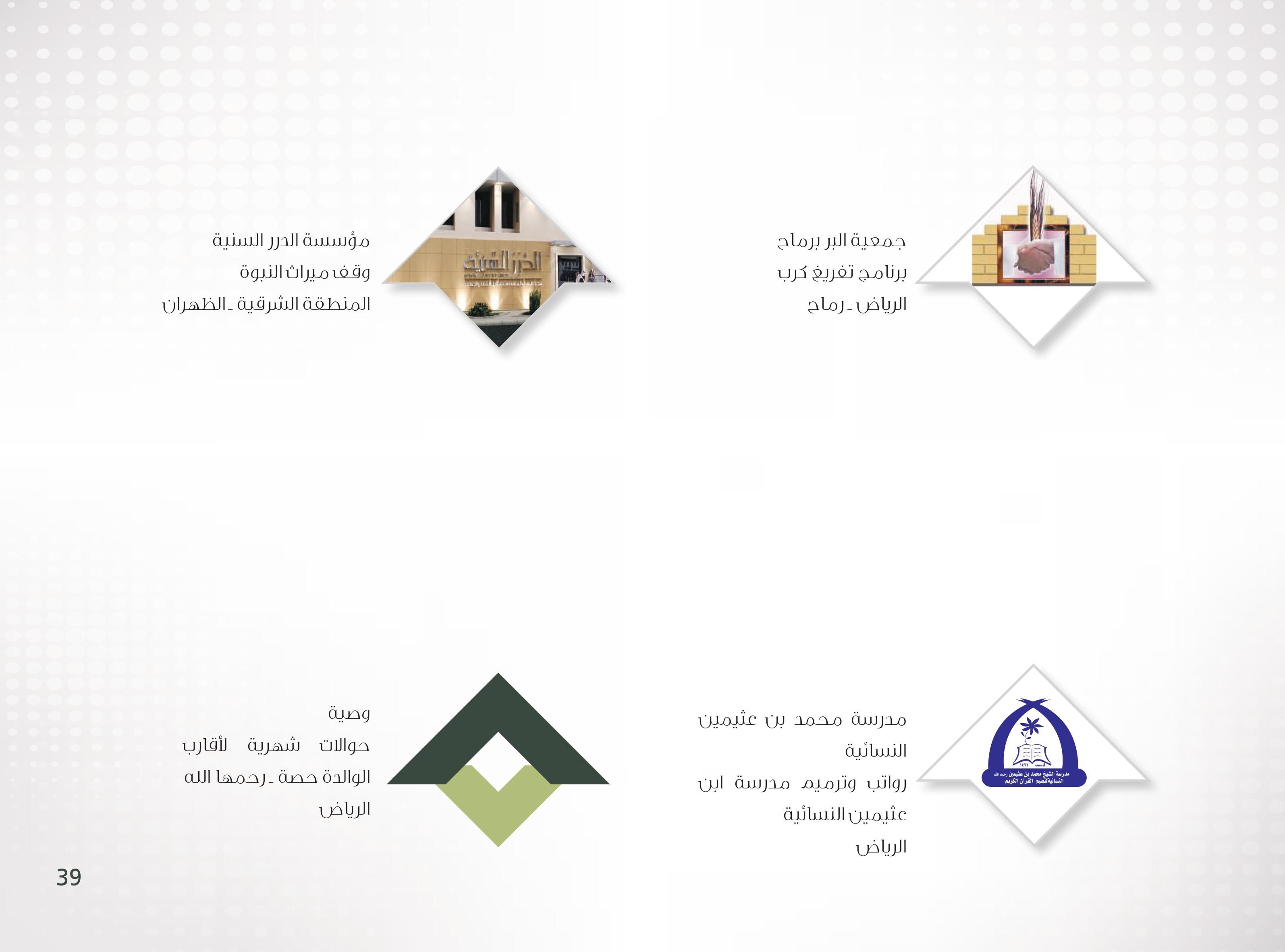 صورة شريط أودو