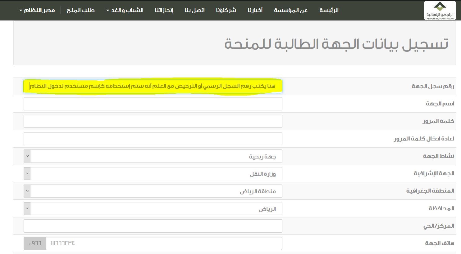 صورة شريط أودو