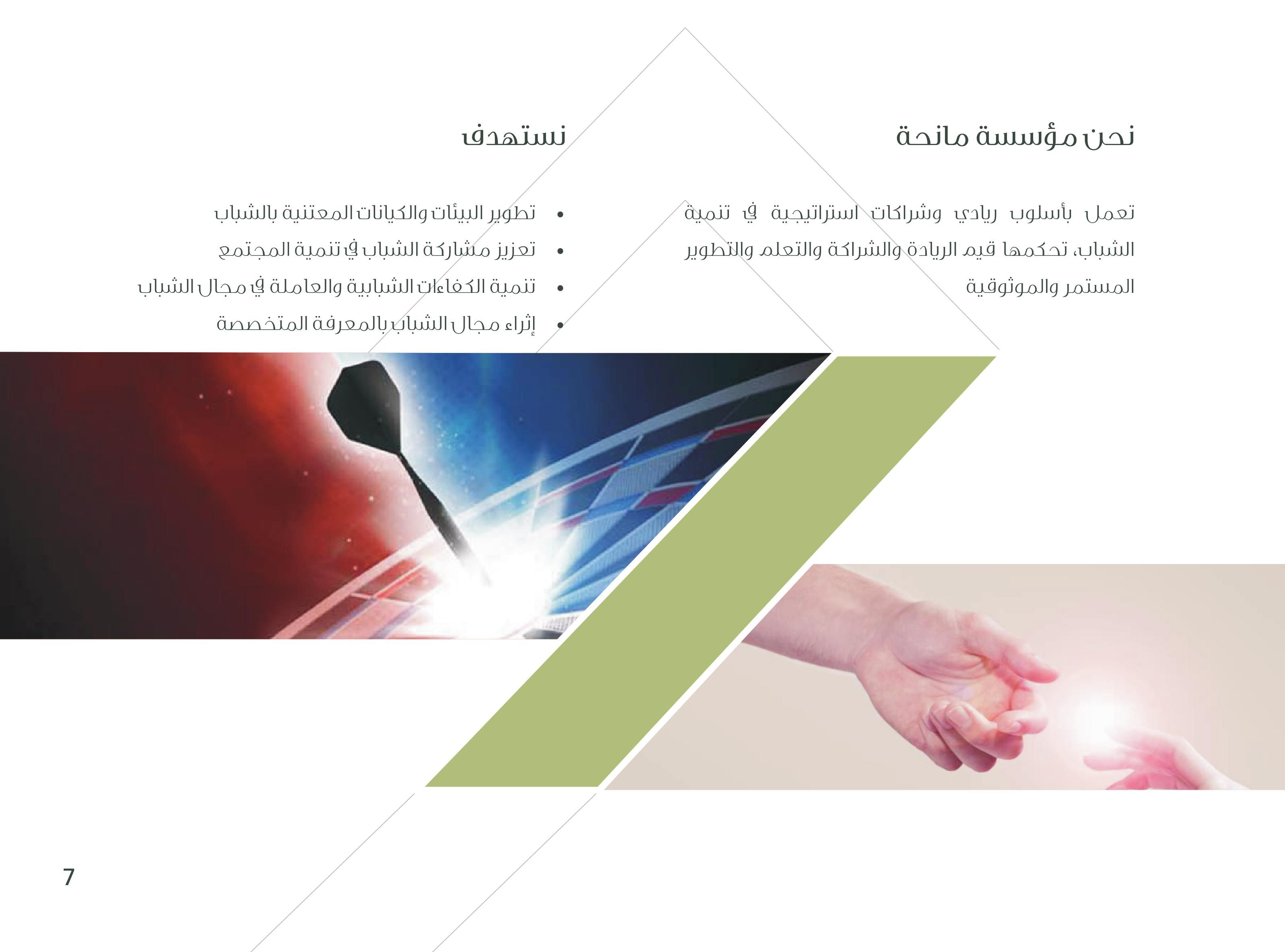 صورة شريط أودو