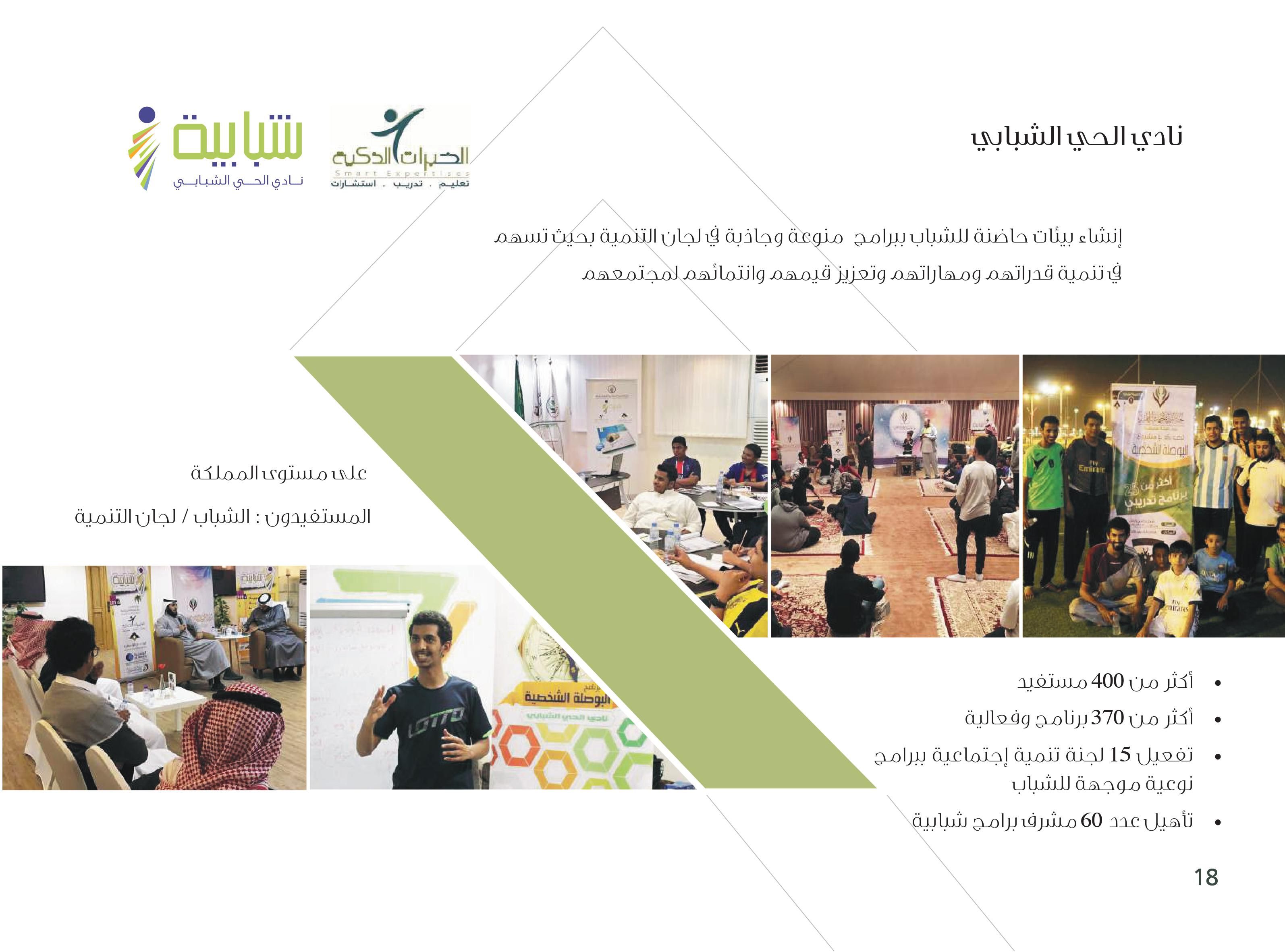 صورة شريط أودو