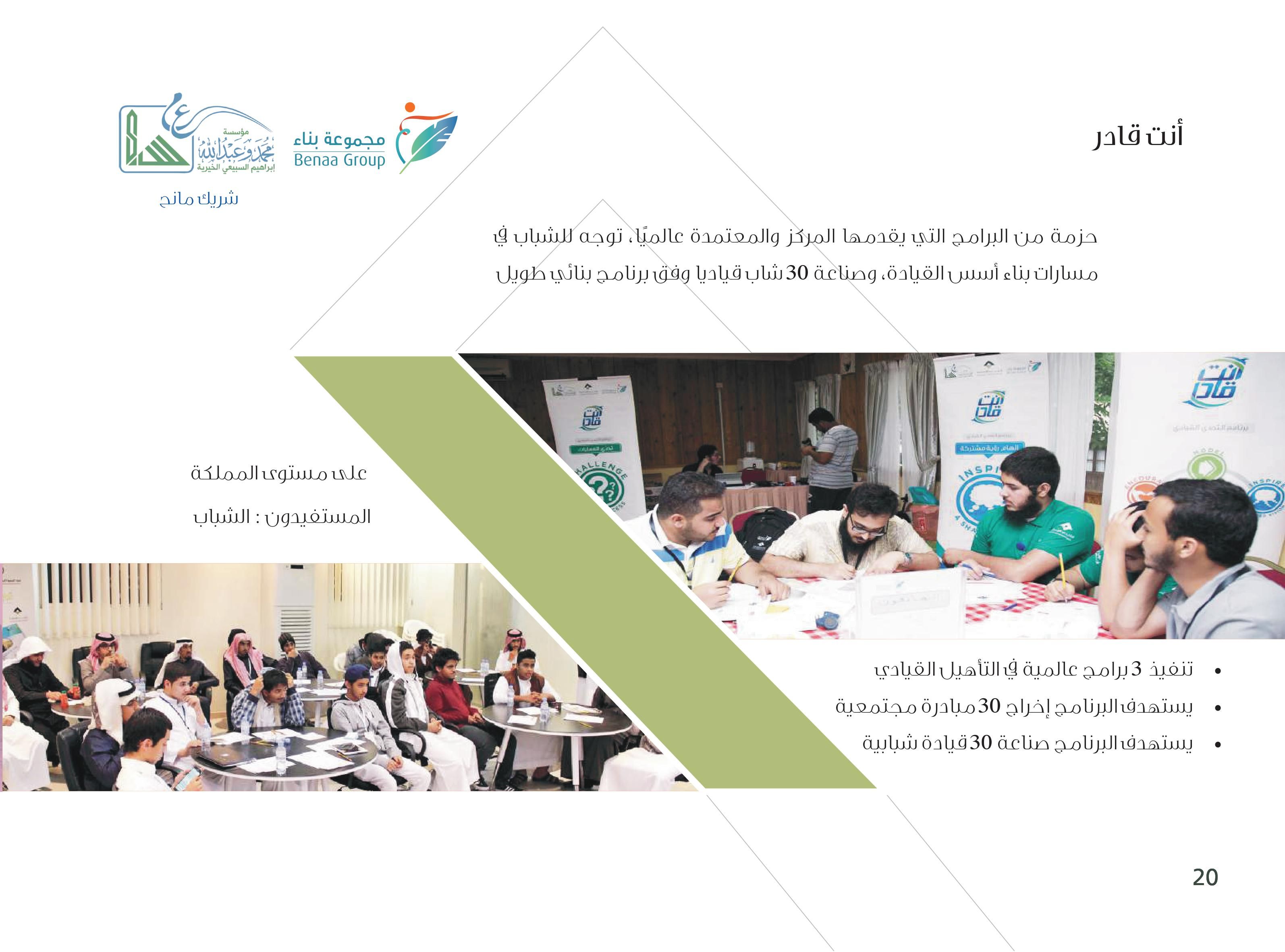 صورة شريط أودو