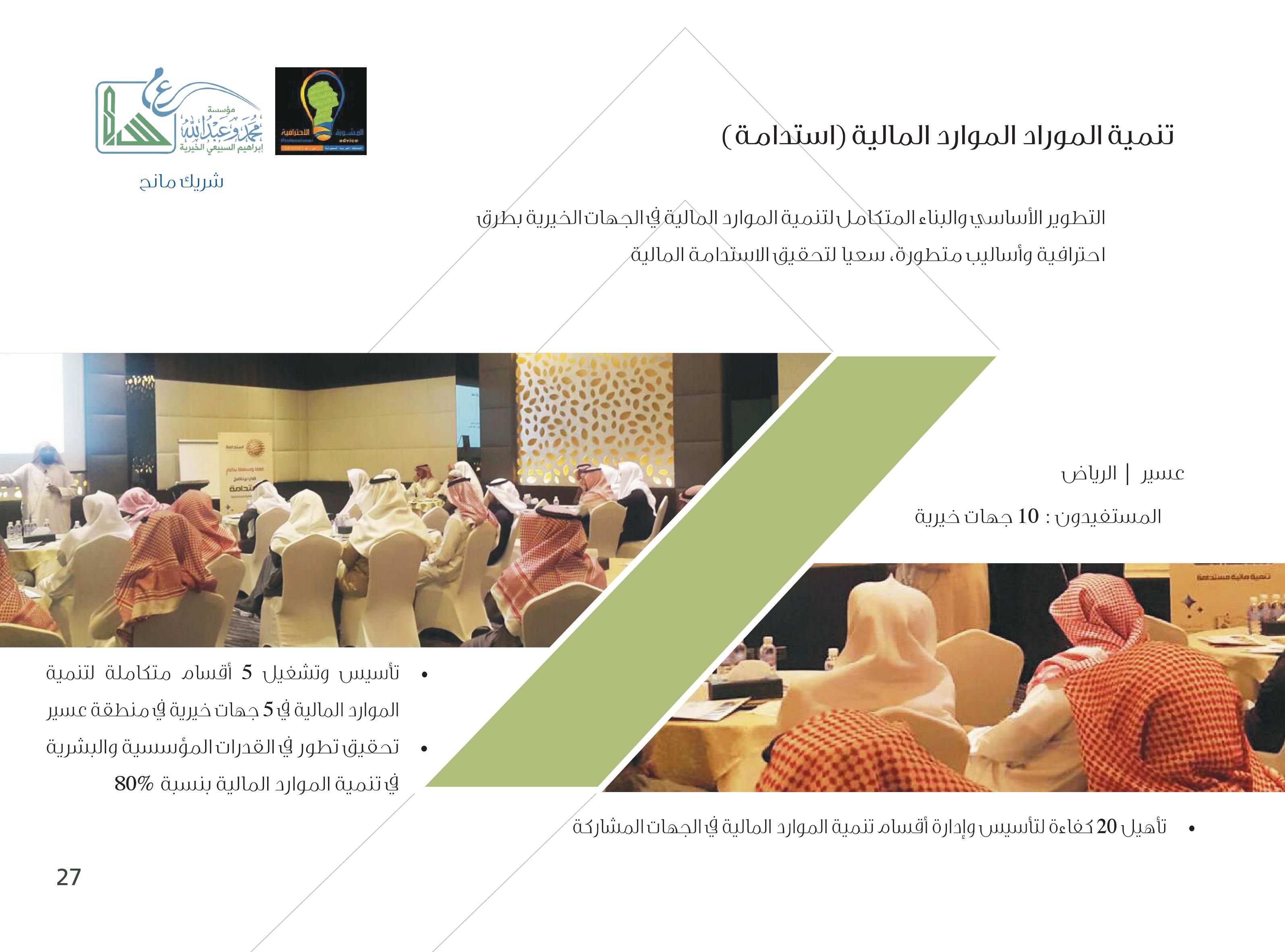 صورة شريط أودو