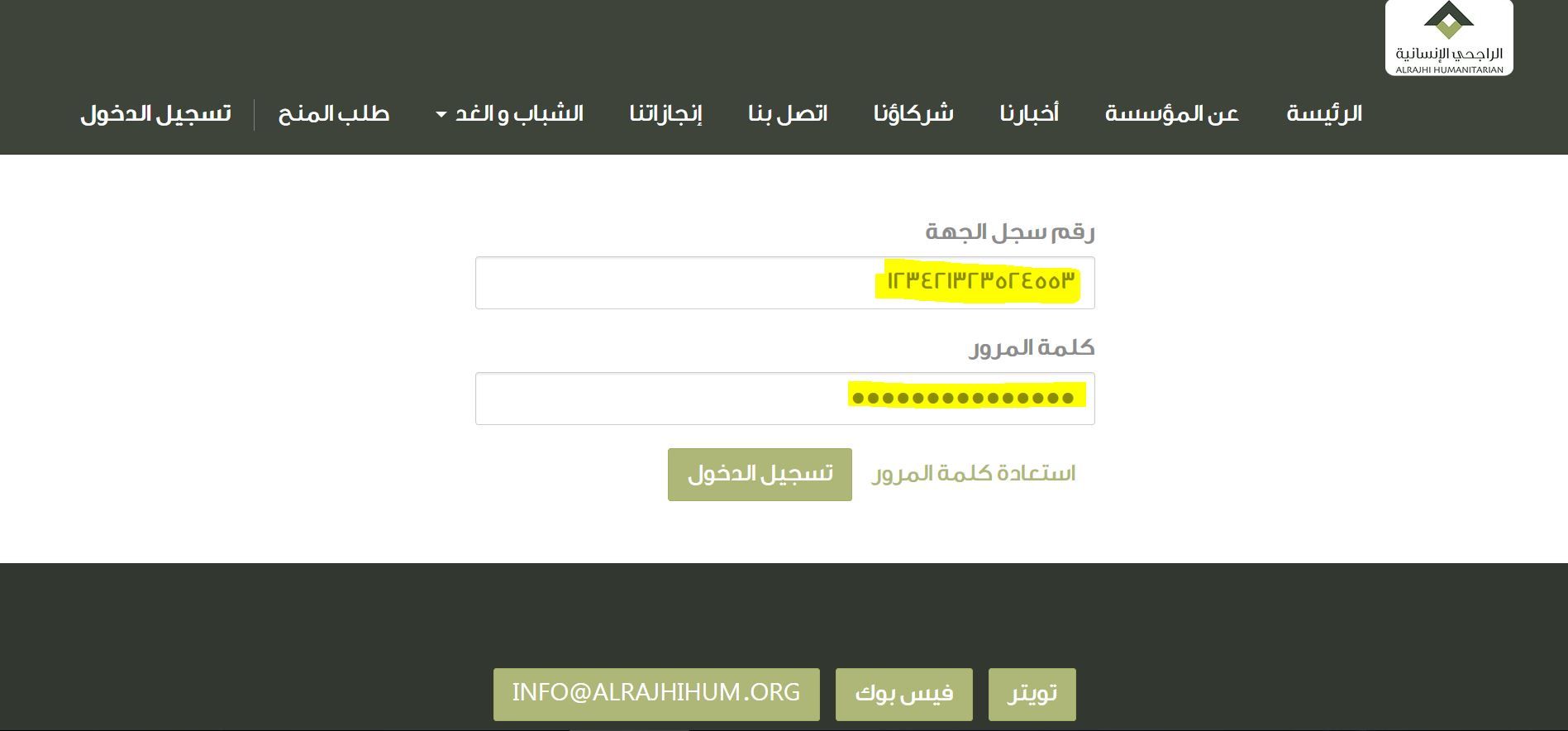 صورة شريط أودو