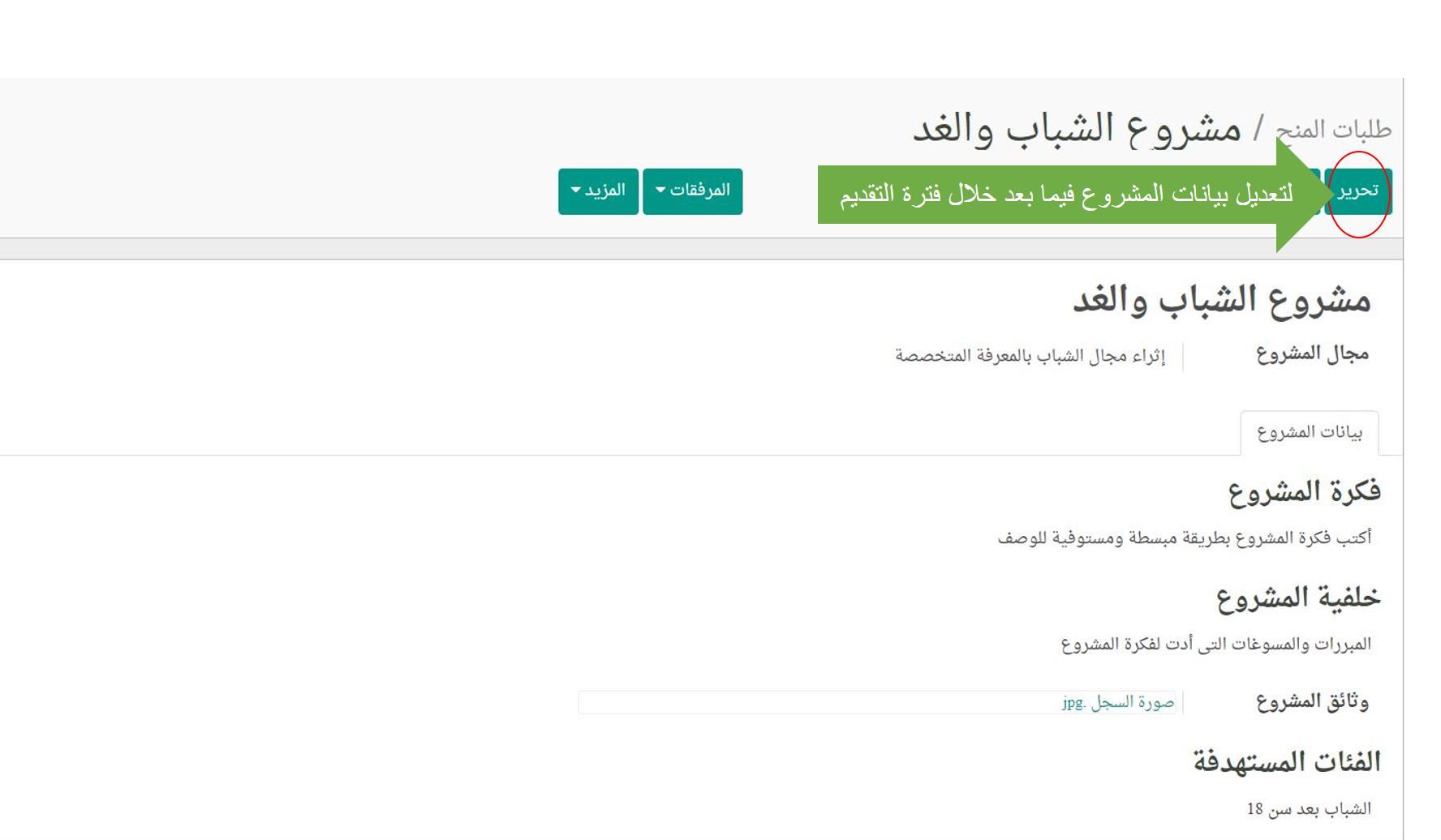 صورة شريط أودو