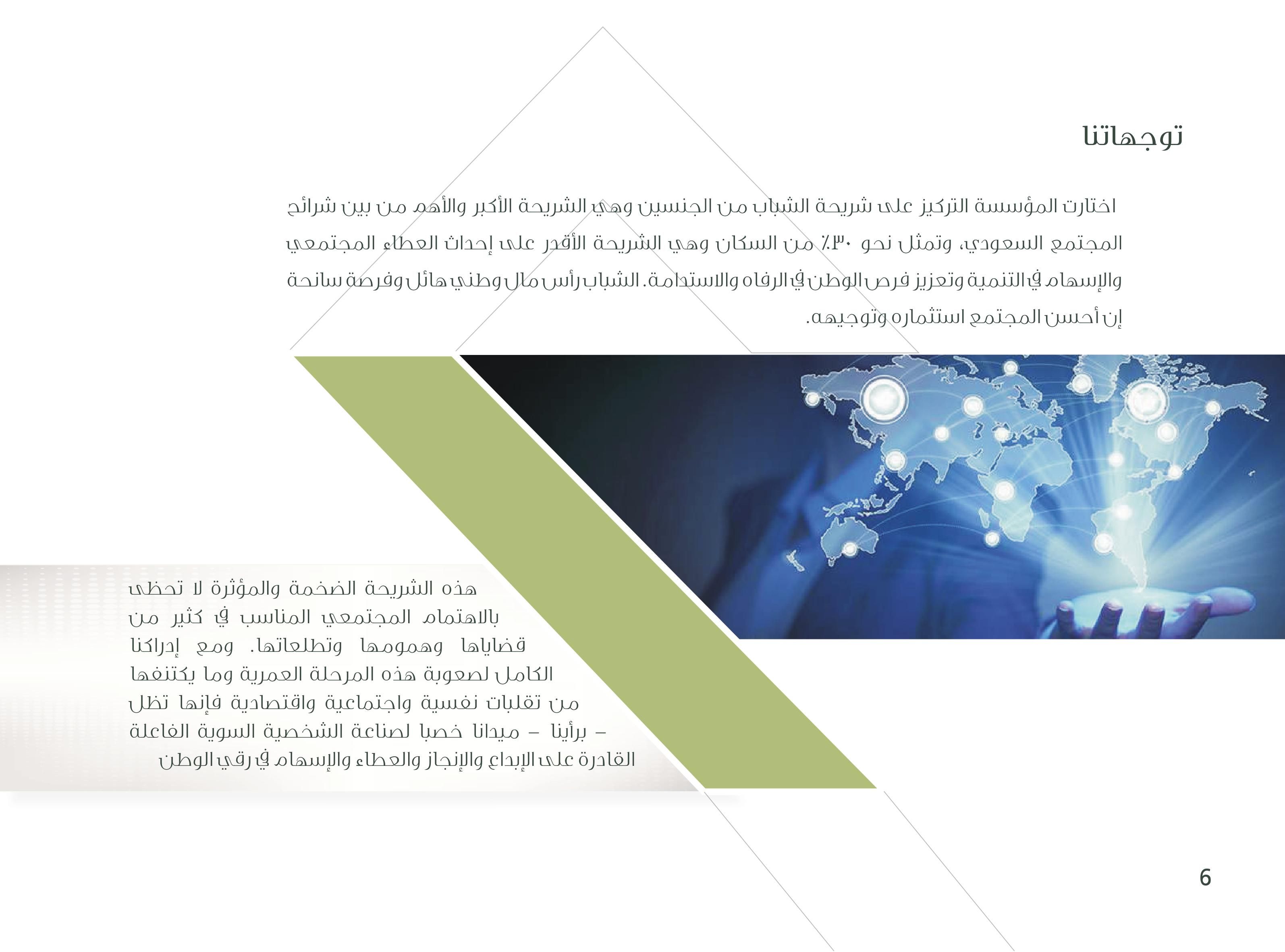 صورة شريط أودو