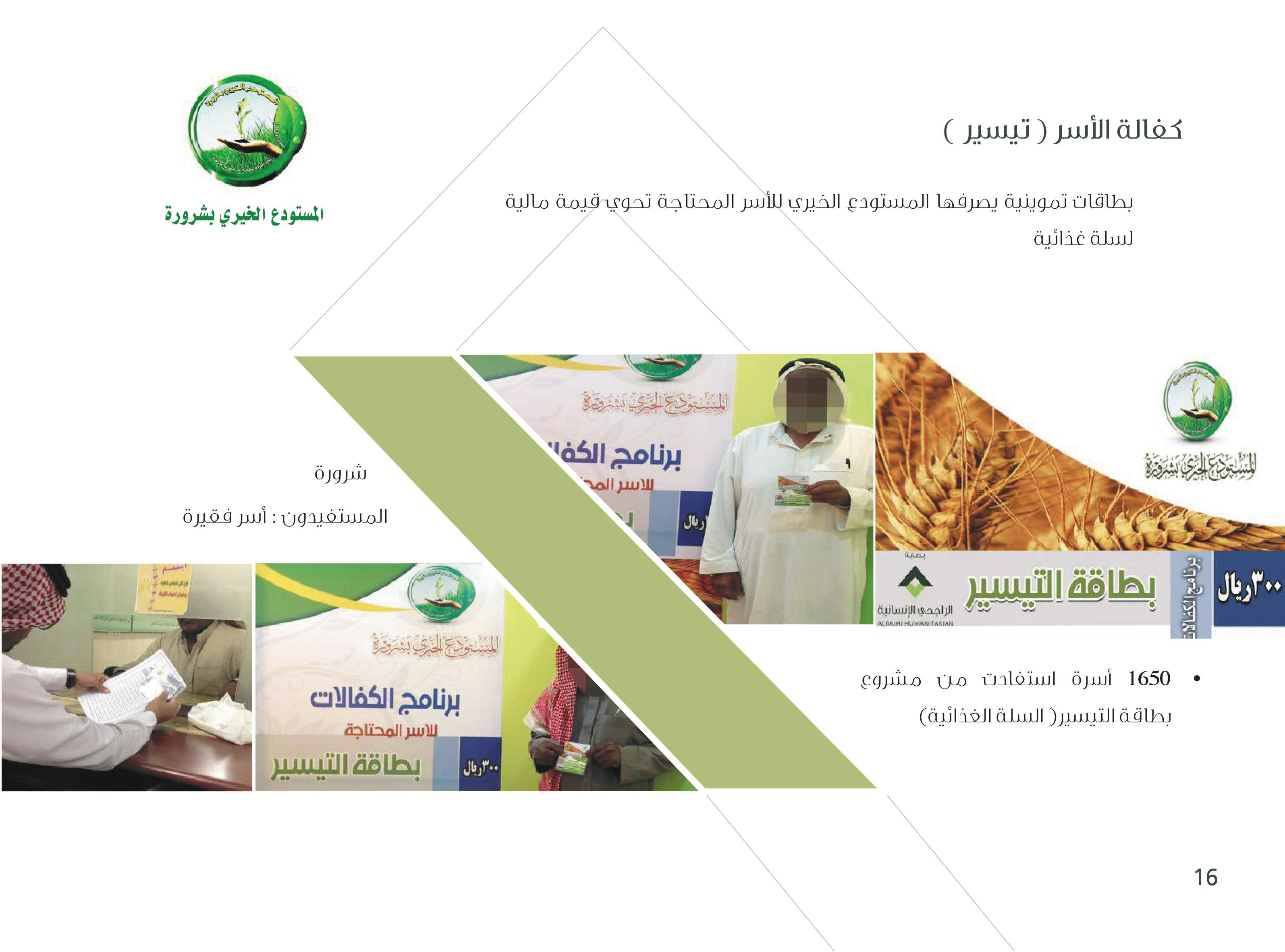 صورة شريط أودو