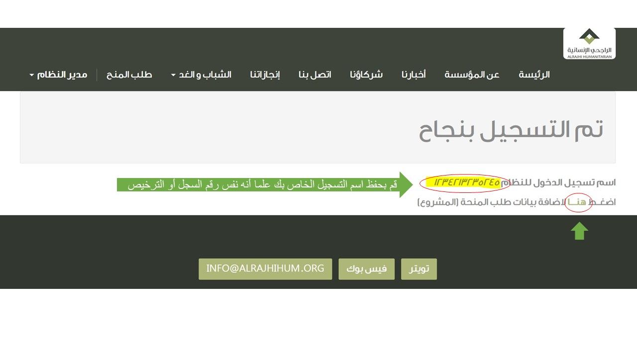 صورة شريط أودو